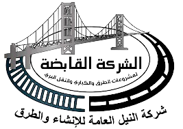 General Nile Company For Desert Roads